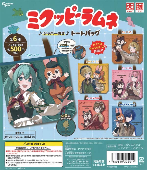 ビールサーバーマスコット7（40個入り） | ガチャガチャ通販専門【あ