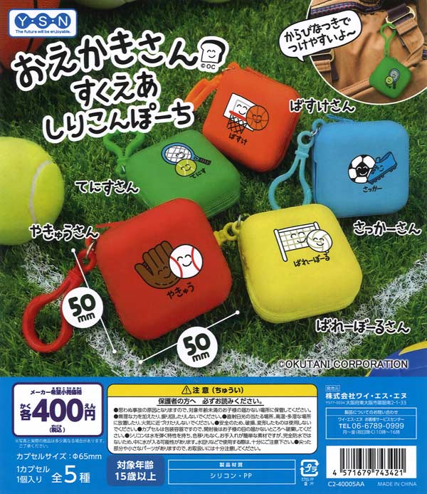 ちょコンと九尾さまおまもり巾着（30個入り）【ｱﾐｭｰｽﾞ】カプセルトイ