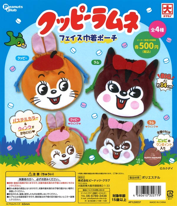 こどもにゃんこBIGソフビマスコット（20個入り）カプセルトイ