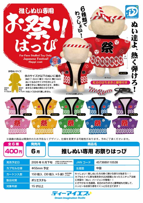 6月発売】【二次予約】ジョイフルスクイーズ ベア（30個入り）【Jﾄﾞﾘｰﾑ