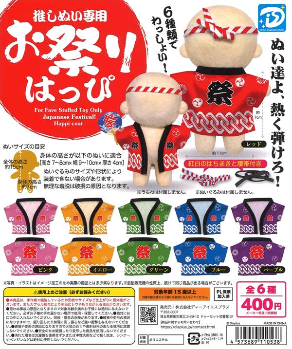 HELLO! TSUKKY ソフビコレクション（30個入り） | ガチャガチャ通販