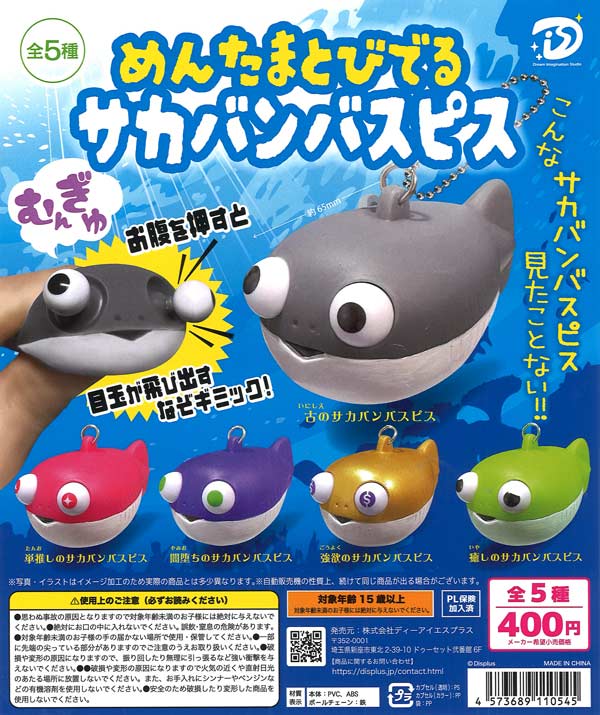 甲虫王者ムシキング ムシフィギュアコレクション3 アダーコレクション