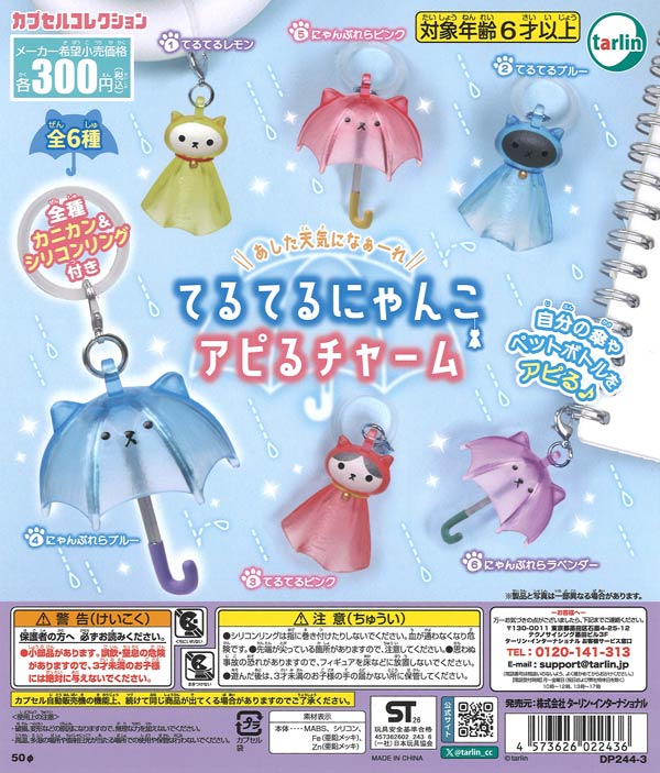 ニャンチャ ぶらりんにゃんこ7（40個入り）【ｼｬｲﾝｸﾞ】カプセルトイ | ガチャガチャ