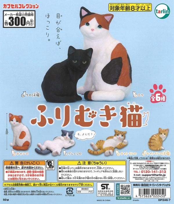 ハイキュー!! 思い出シャイニー缶バッジ（40個入り） | ガチャガチャ