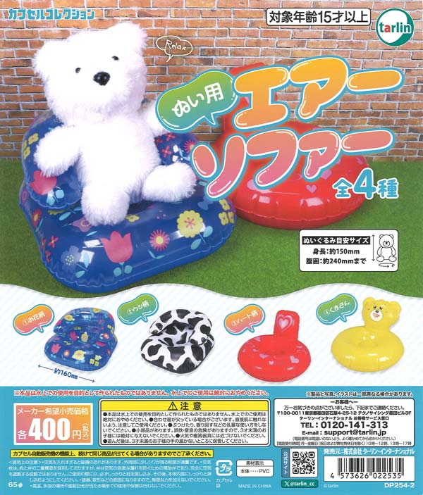 リラックマ キイロイトリダイアリー マスコットライト（30個入り