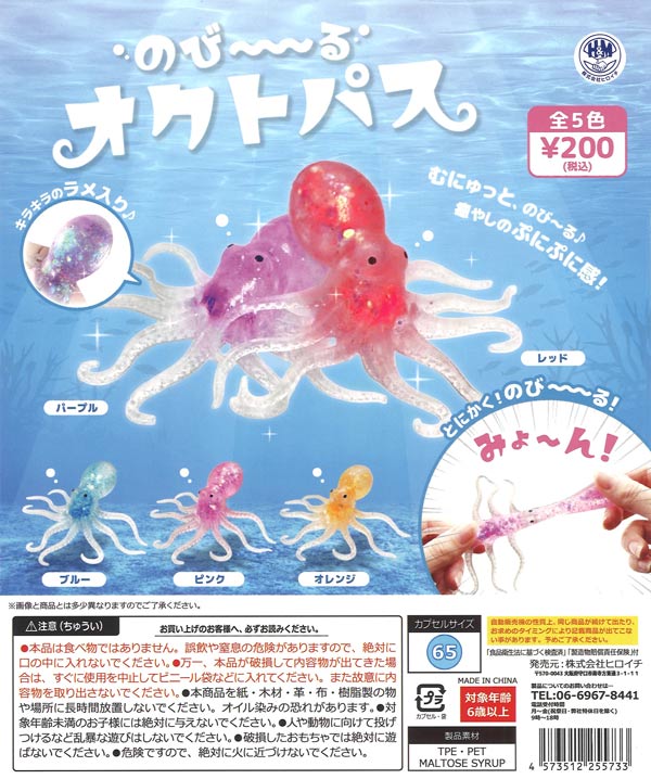 アクティブウォッチ（50個入り）【ｴｰﾙ】※電池交換不可カプセルトイ