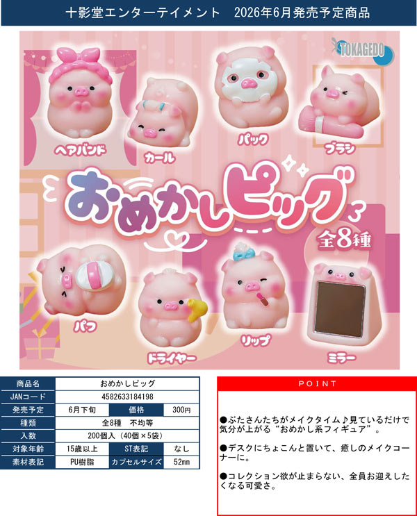 7月発売】【二次予約】アニメ「ぼっち・ざ・ろっく！」 ぼっちちゃんが