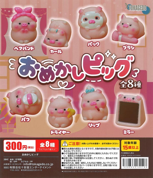 大好評第4弾 サンリオ ハンギョドンアクリルキーホルダー（40個入り
