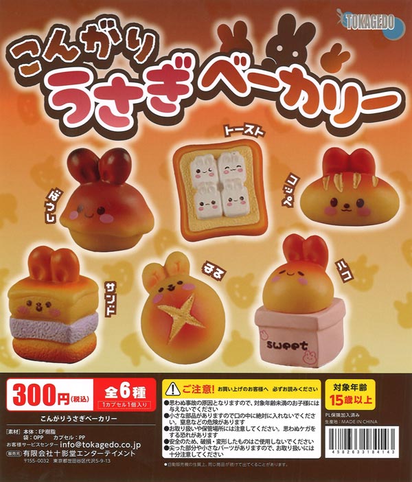 ねこがんばらない おつかれねこポーチ （40個入り） | ガチャガチャ
