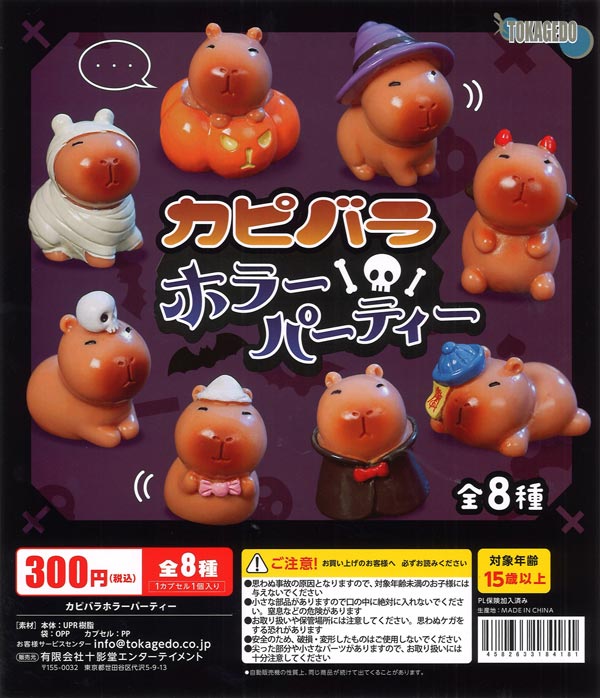 森のクマちゃん ぬいぐるみボールチェーン （40個入り）【ｻﾞｱｸｾｽ