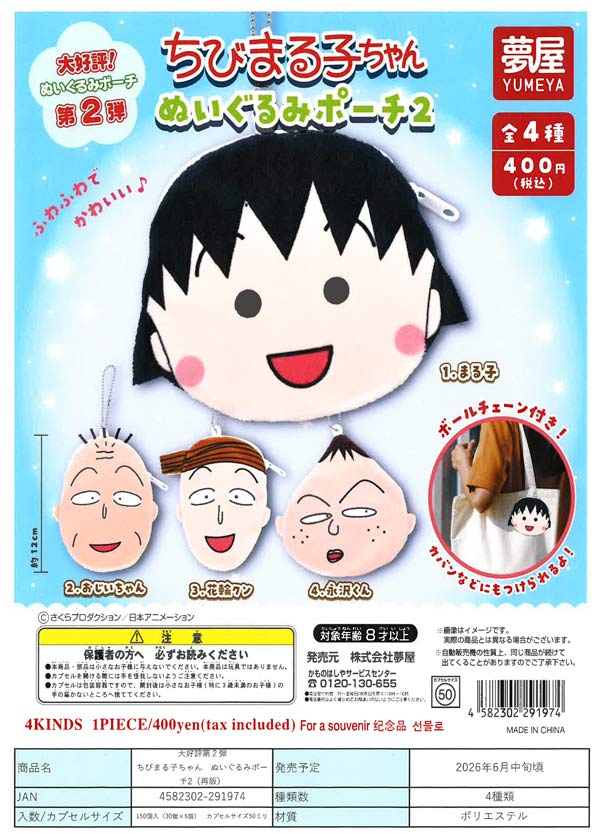 7月発売】【二次予約】ジョイフルスクイーズ キャット（30個入り）【J