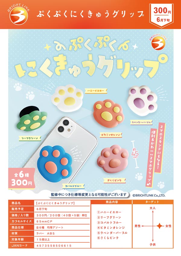 6月発売】【二次予約】リラックマぎゅぎゅっとフェイス シリコン