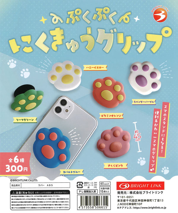 ハイキュー!!「繋ぐ」グリッター缶バッジ sideB（40個入り）【ｽﾀﾝﾄﾞ