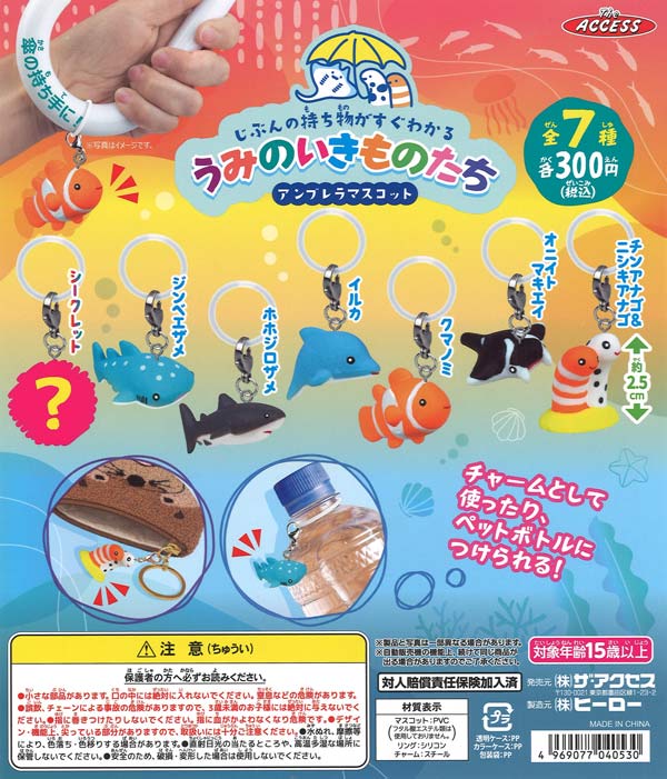光るネオンカラーおばけちゃんストラップ （40個入り） | ガチャガチャ