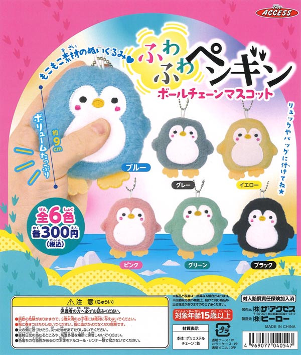 銀河鉄道999』アクリルスタンド（40個入り）【TCP】カプセルトイ