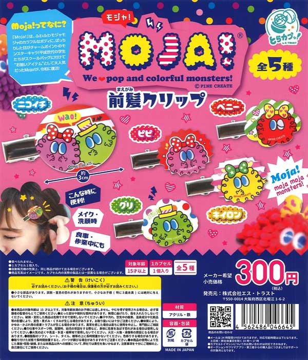 MOJA!前髪クリップ（40個入り）【ｴｽﾄﾗｽﾄ】カプセルトイ | ガチャガチャ