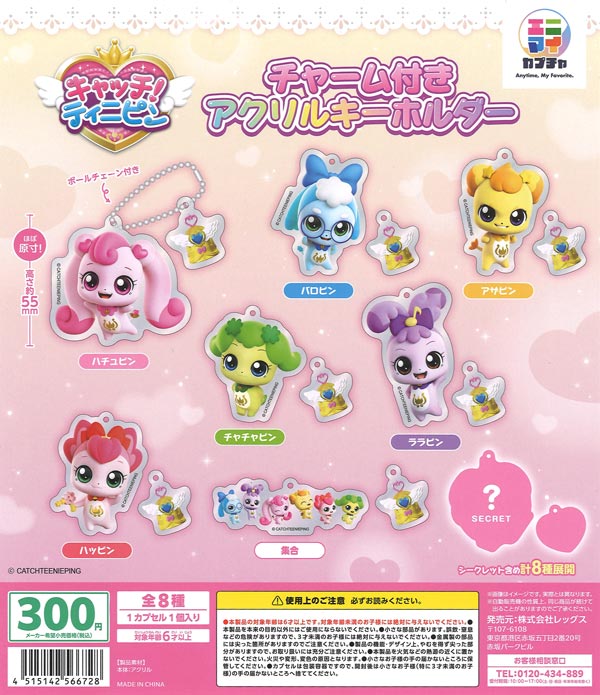 大好評第7弾 サンリオ ハローキティ アクリルキーホルダー（40個入り