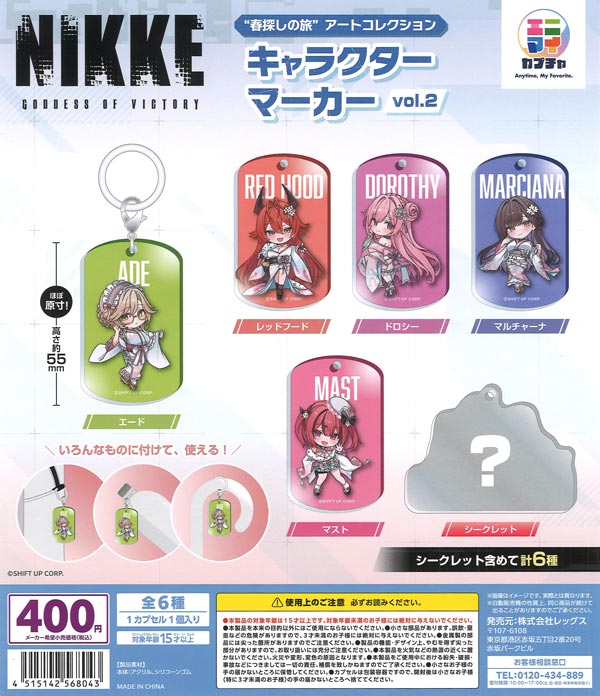 キカイダー01 メタルキーホルダー（30個入り）【ﾄｲｽﾞｽﾋﾟﾘｯﾂ