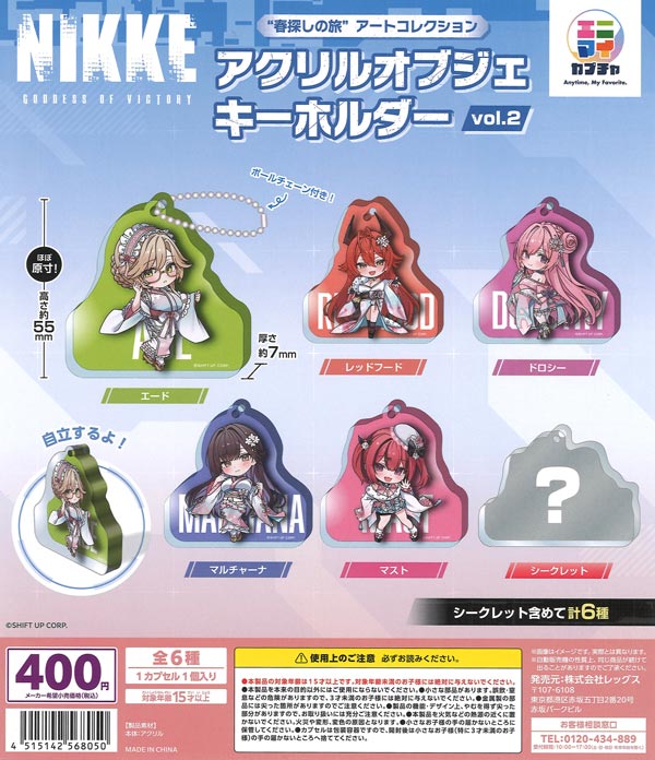 NIKKE “春探しの旅” アートコレクション アクリルオブジェキーホルダー