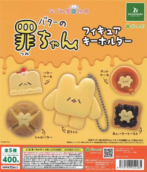 400円 | ガチャガチャ通販専門【あミューズ】