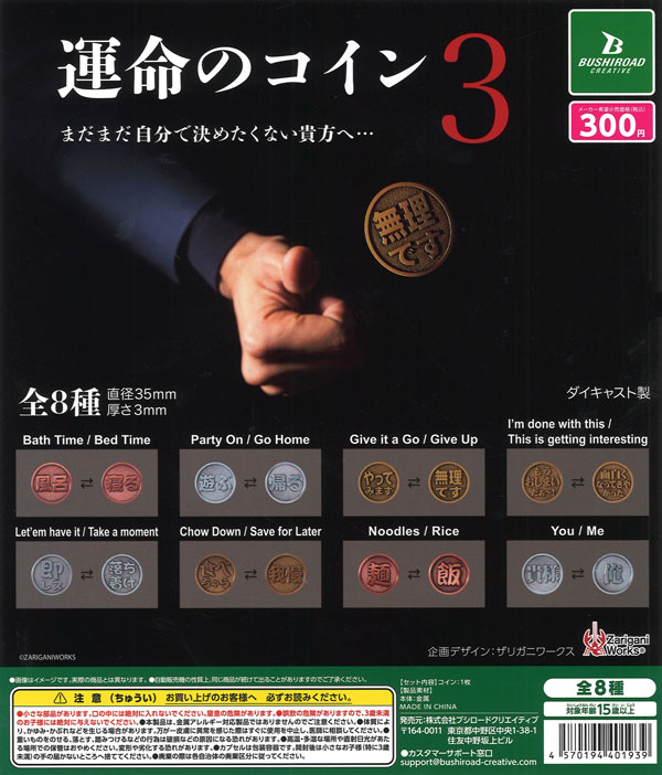 頭文字D 缶バッジ Vol.2（40個入り）【TCP】カプセルトイ