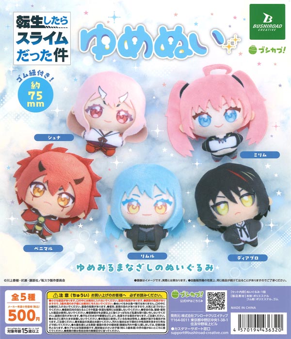 INI かぷっこふれんず （20個入り）【ﾌｸﾔ】カプセルトイ