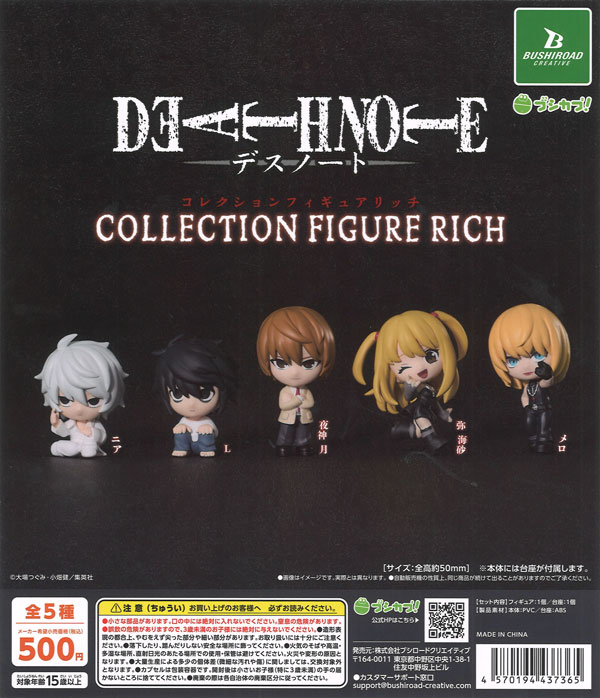 葬送のフリーレン コレクションフィギュアRICH（20個入り）【ﾌﾞｼﾛｰﾄﾞ