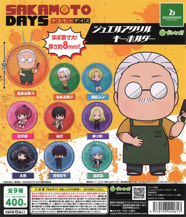 再販》ドラゴンクエスト めじるしチャームVol1（30個入り）【ｽｸｳｪｱ