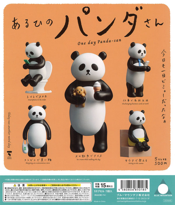 あるひのパンダさん（20個入り）【ﾌﾞﾙｰﾏｳﾝﾃﾝ】カプセルトイ
