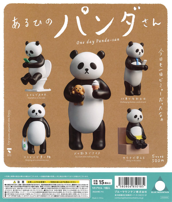あるひのパンダさん（20個入り）【ﾌﾞﾙｰﾏｳﾝﾃﾝ】カプセルトイ