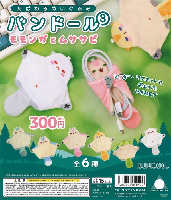 光る!麻雀牌3 ～索子～ （40個入り） | ガチャガチャ通販専門【あ