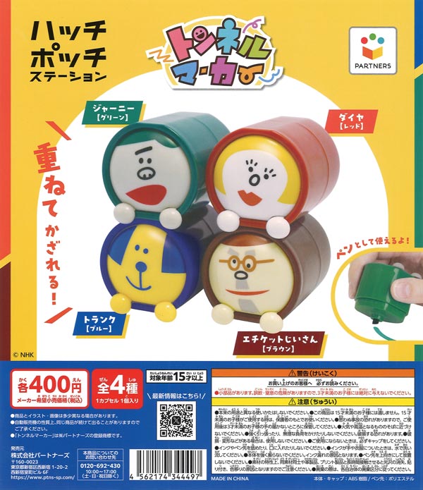 ★早い者勝ち！　送料込み　新品未使用　初音ミク　キラキラ缶バッジ　30個セット 初音ミク キラキラ缶バッジ（30個入り）【ｹｲｶﾝﾊﾟﾆｰ】 | ガチャガチャ