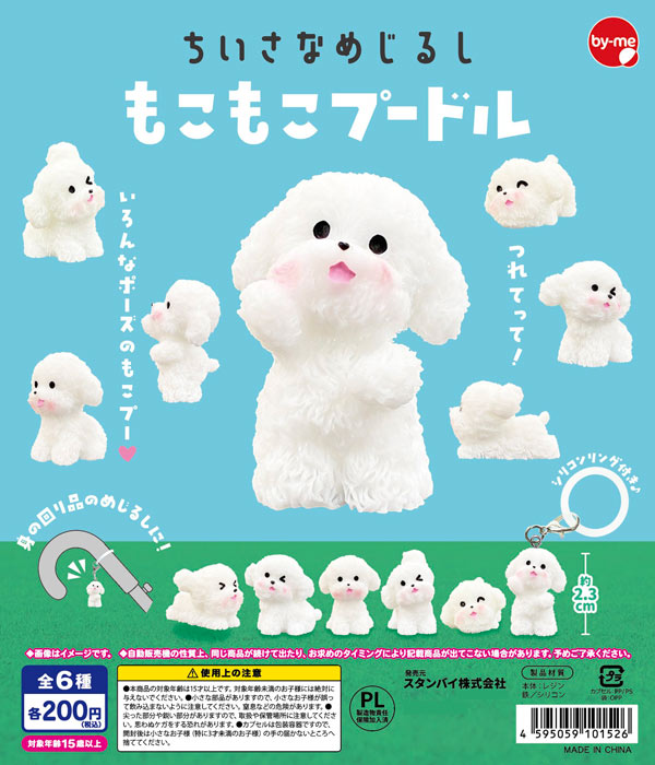6月発売】【二次予約】アフロ犬マスコットライト（30個入り）【IP4