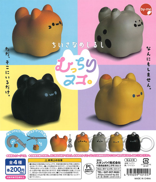 こんにち歯～CLEAR～（50個入り）【ｴｰﾙ】カプセルトイ | ガチャガチャ