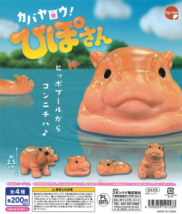 ポテトキーホルダー（50個入り） | ガチャガチャ通販専門【あミューズ】