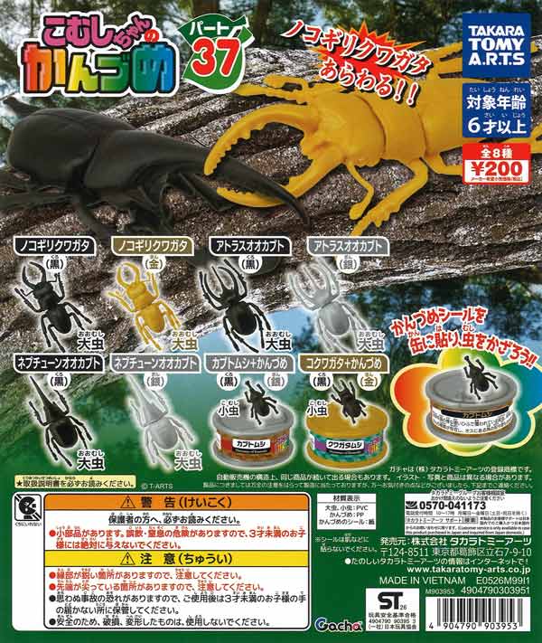 多聞くん今どっち? アクリルキーチェーン（50個入り） | ガチャガチャ