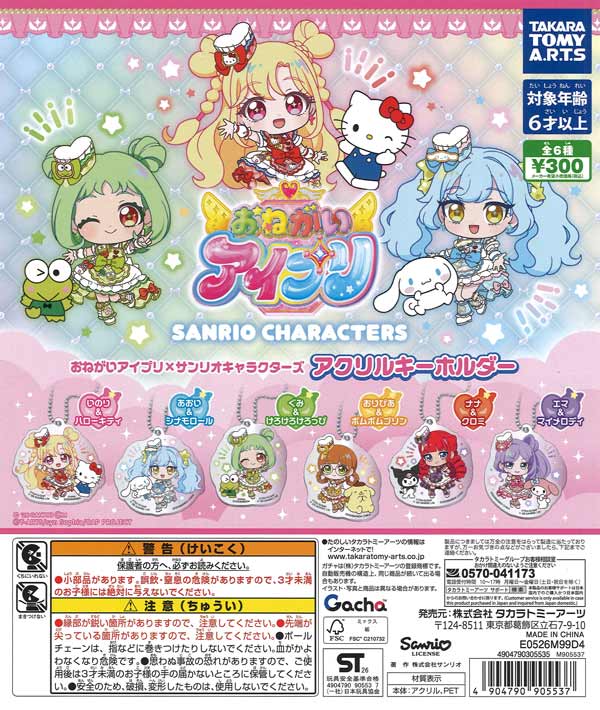 家庭教師ヒットマンREBORN! ニューボンゴレリング コレクション（40個