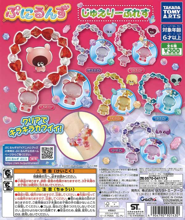 スパイロボ 秘密変形キーホルダー（40個入り）【ｻﾞｱｸｾｽ】カプセルトイ