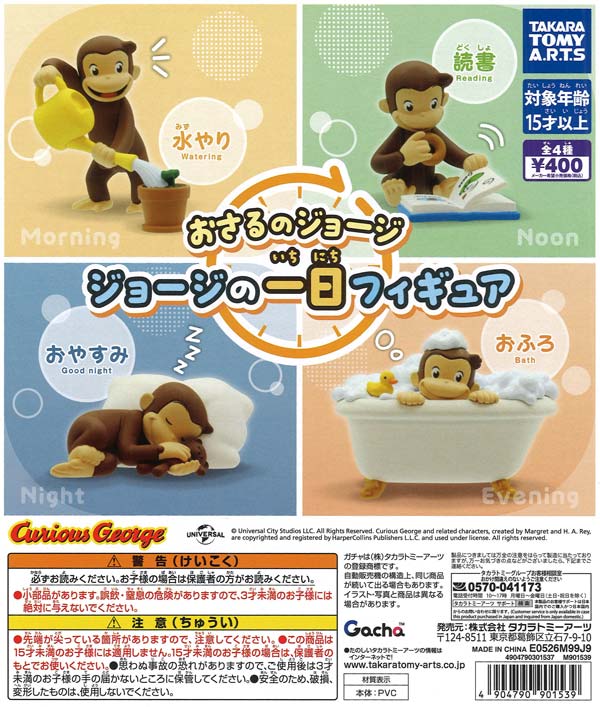 ハイキュー！！ ユニフォーム型アクリルキーホルダー（30個入り