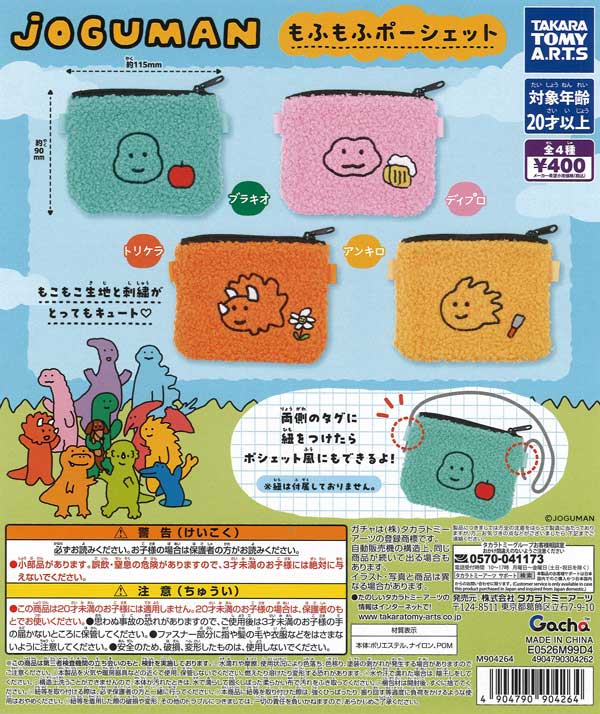 再販》ドラゴンクエスト クリスタルモンスターズ ～わたぼう・ワルぼう