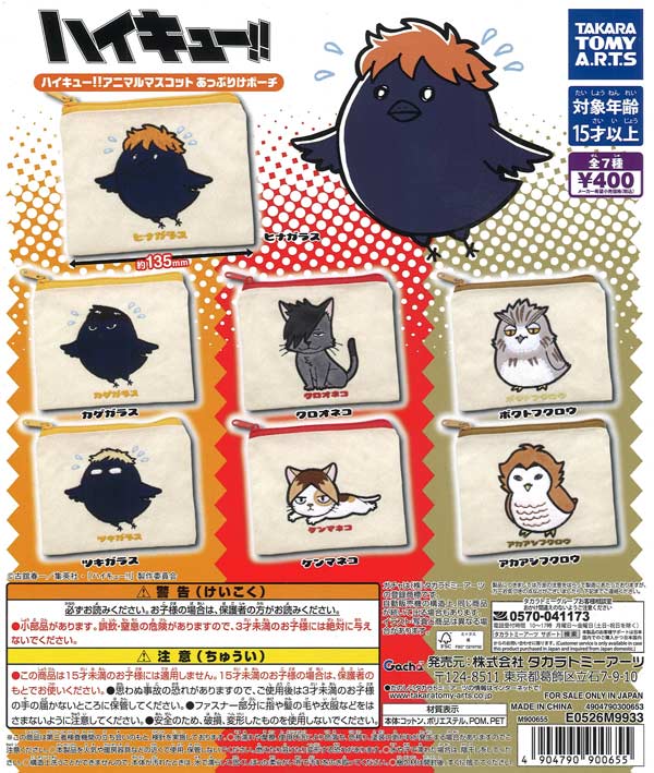 USAGIMAKER 産 オオカミ＆ウサギたち（30個入り）【ﾄｲｽﾞｷｬﾋﾞﾝ