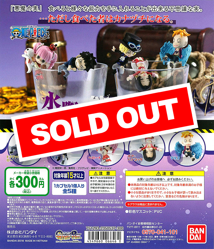 水際の能力者 Amazon | ワンピース 水際の能力者 Vol.3 ONE PIECE フィギュア アニメ