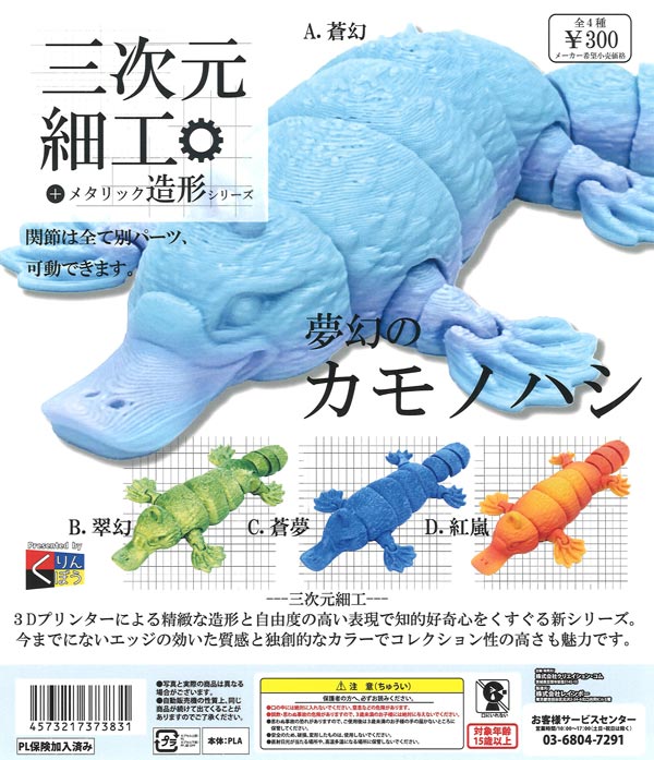 即納カプセルトイ(在庫ありスピード出荷) | ガチャガチャ通販専門【あ