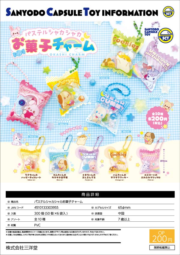 6月発売】【二次予約】サンリオ Hello Kitty フィンガーパペット（20個