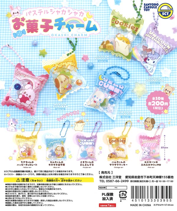 もくもくくもちゃん ミニキーリング（50個入り）【KK TOYS