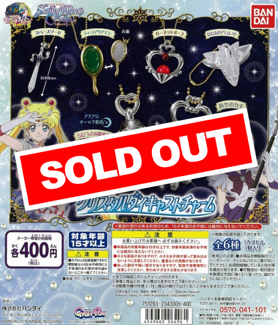 セーラームーン - 美少女戦士セーラームーンCrystal クリスタルダイキャストチャーム 全6種 美少女戦士セーラームーンCrystal クリスタルダイキャスト