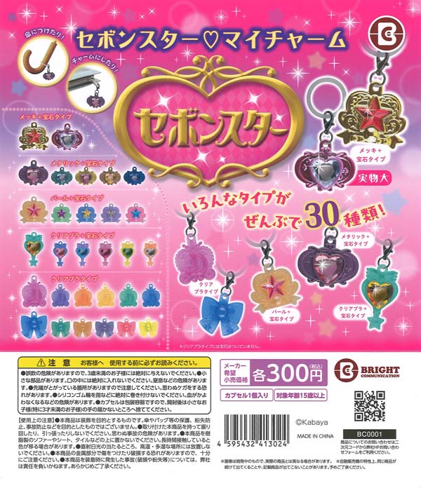 再販》緊急出動！パトロールサイレンランプ4（40個入り）【ｴｰﾙ