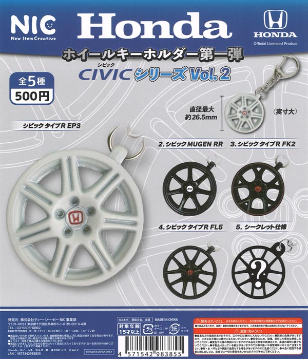 蒸気街のアポリア ドラマCD フルカラーパンフレット キーホルダーセット 再販》Honda ホイールキーホルダー第一弾 CIVICシリーズ Vol.2（20個