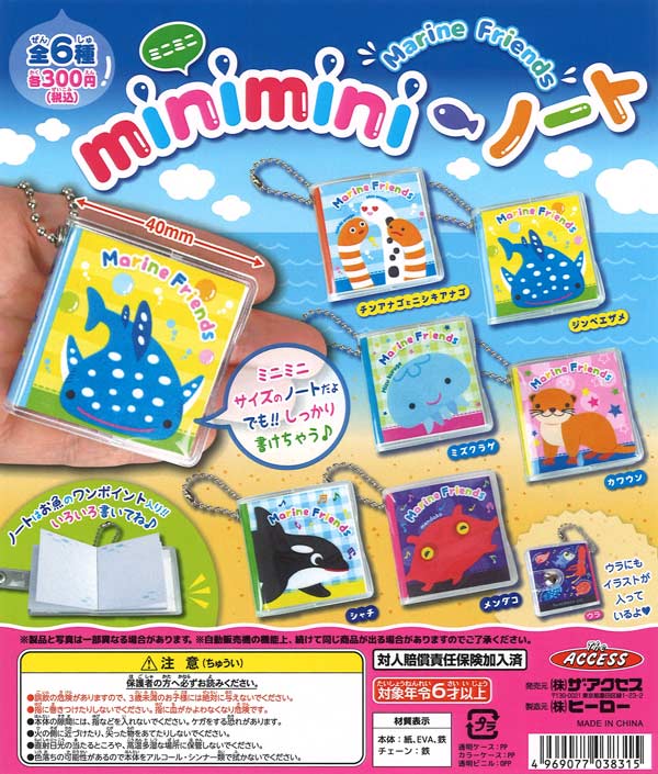 ヒカルの碁アクリルキーチェーン（40個入り） | ガチャガチャ通販専門