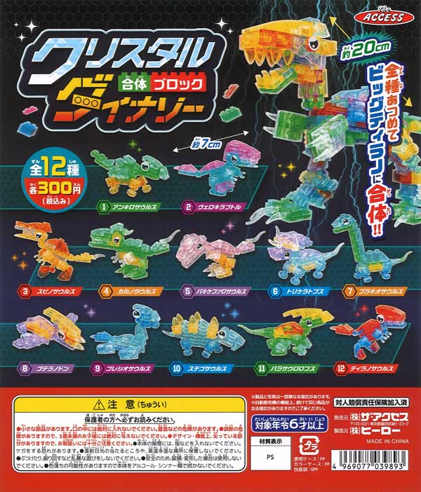 再販》名探偵コナン コナン＆キッドがいっぱいラバーストラップ（40個
